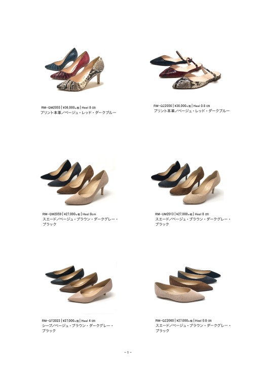 秋冬 銀座かねまつ カタログ