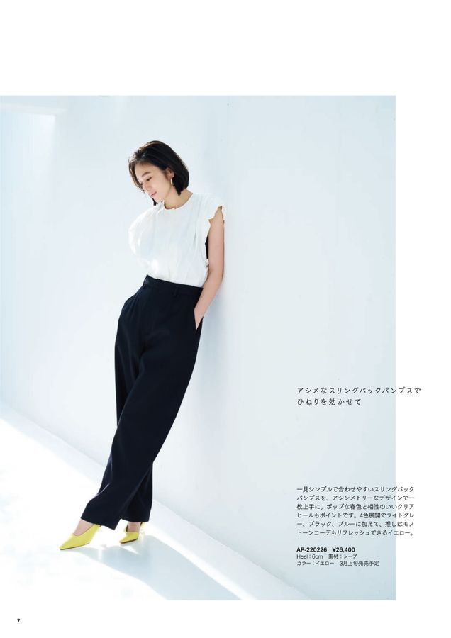 銀座かねまつ_2022年春WEBカタログ