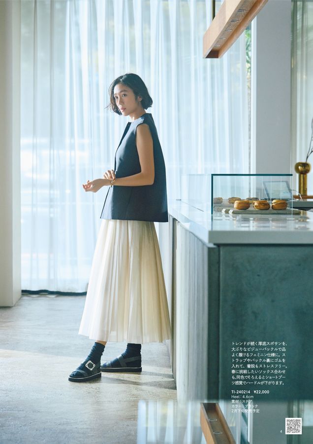 銀座かねまつ 2024年春夏WEBカタログ