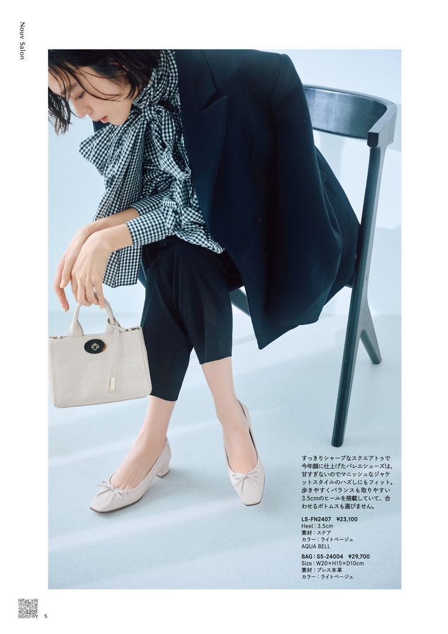 銀座かねまつ 2024年春夏WEBカタログ