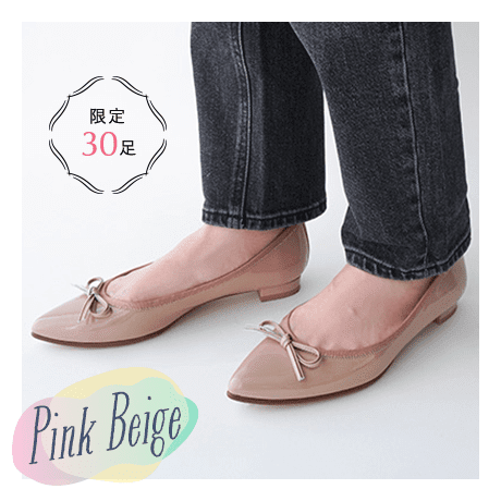 Pink Beige | 限定30足