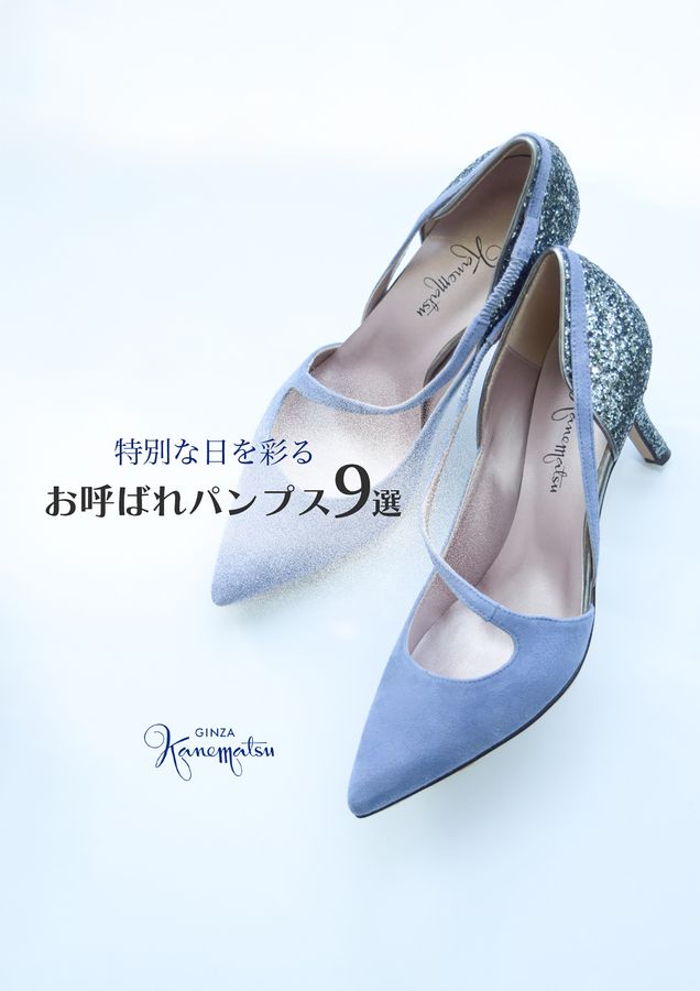 GINZA Kanematsu - 銀座かねまつ ☆ AQUA BELL 晴雨兼用