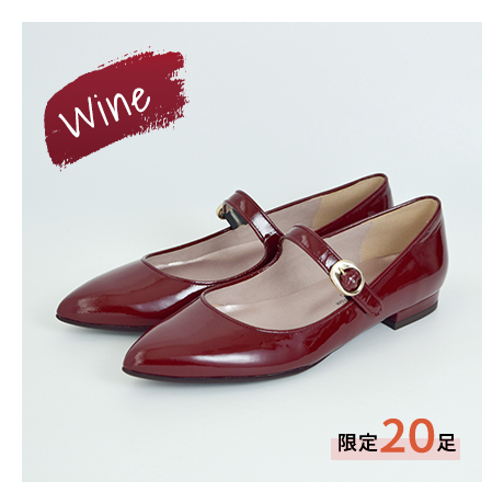 Wine | 限定20足