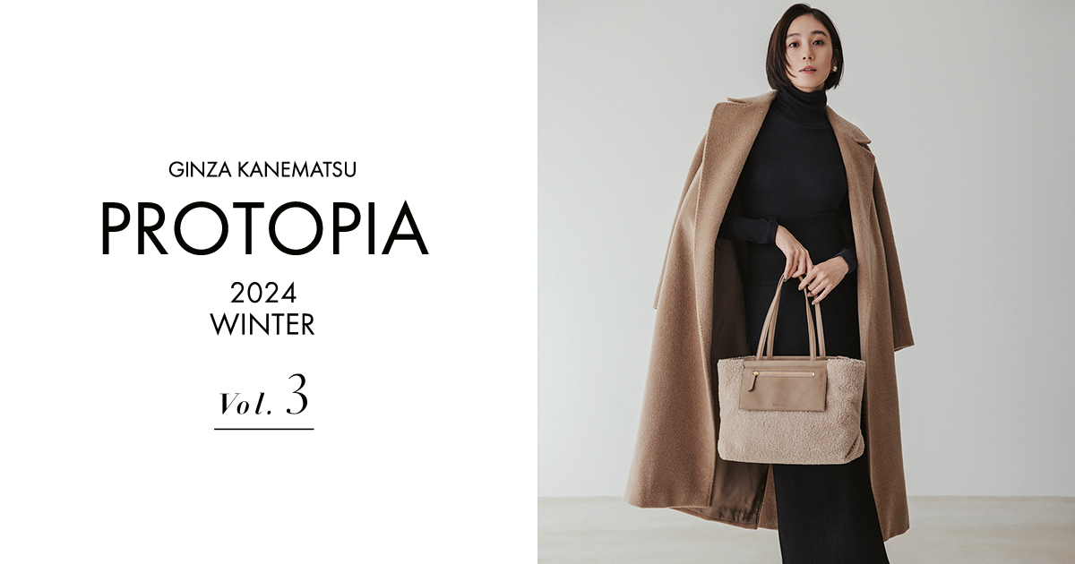 SHOES CONCIERGE｜PROTOPIA 2024 WINTER COLECTION Vol.3｜銀座かねまつ