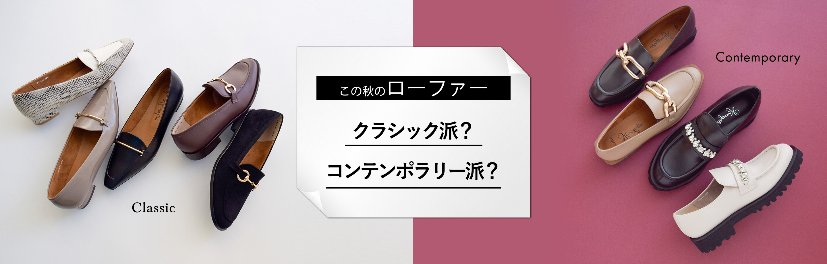 SHOES CONCIERGE|美脚の決め手!冬のスタイルアップは“靴選び”で全部うまくいく♡|銀座かねまつ