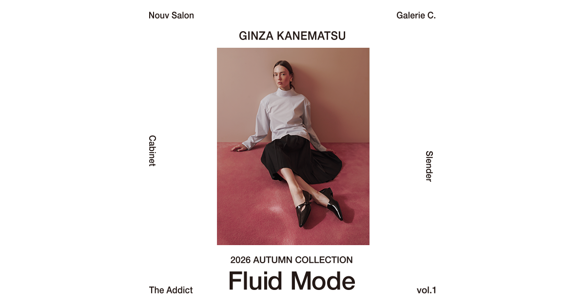 【for マリエモーン様】おまとめ品3点 SHOES CONCIERGE｜Fluid Mode 2026 AUTMN COLECTION Vol.1｜銀座かねまつ