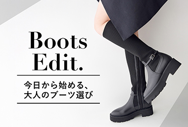 足元を変えるだけで、季節の装いは新しい表情に。
きれいめからカジュアルまで、この秋冬のスタイルを支えるブーツをご紹介します。