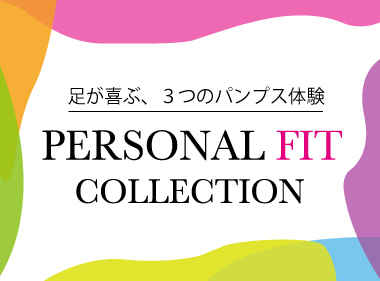 銀座かねまつでは足の形や幅に合わせて選べる、B・D・Eウィズの３つの木型バリエーションをご用意。今回は３つのシリーズそれぞれの特徴とフィット感をご紹介します。