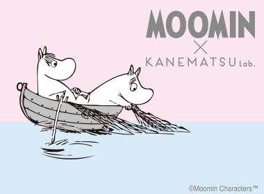 銀座かねまつの「KANEMATSU Lab.」と、サステナブルな活動を続けるムーミンブランドとのコラボレーションが実現。ムーミンのエピソードを上質な素材と落ち着いた色使いで表現。日常になじみながら、さりげなく物語を感じさせるデザインに仕上げました。
