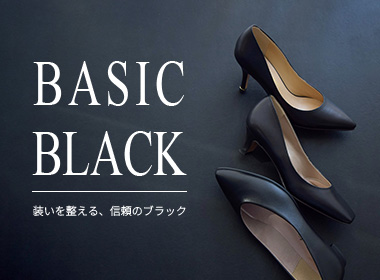 装いを選ばず、足元をきれいにまとめてくれる黒。
仕事にもきちんとした場にも使える、ベーシックなブラックシューズ。
毎日のコーディネートに、安心して選べる一足です。
