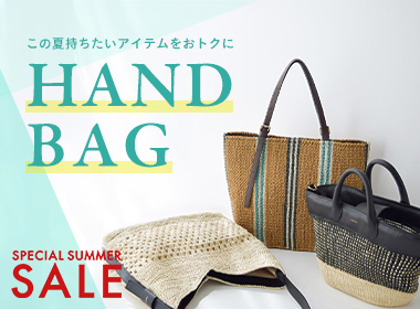 【SALE】この夏のコーディネートをアップデートさせる上質バッグをセールプライスで。