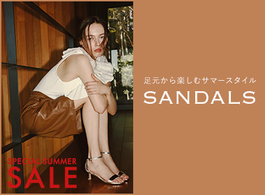 【SALE】シーズンムードを盛り上げてくれるSANDAL。この夏の相棒を見つけて。