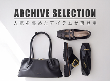 過去のコレクションから、今なおおすすめしたいアイテムをセレクト。
シーズンを越えて活躍する一足を、特別なプライスでご紹介します。
