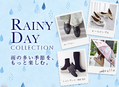 雨の日、何を履こう？
そんな足もとの悩みに応えるレインシューズから、雨の日のお出かけに欠かせない傘まで。
天気を気にせず楽しめるアイテムを揃えました。