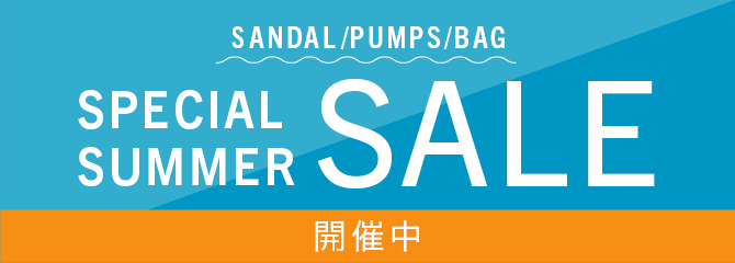 「SPECIALSUMMER SALE」開催中！