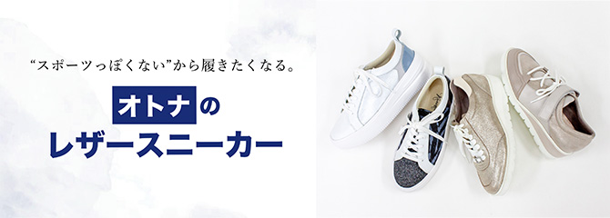 SHOES CONCIERGE