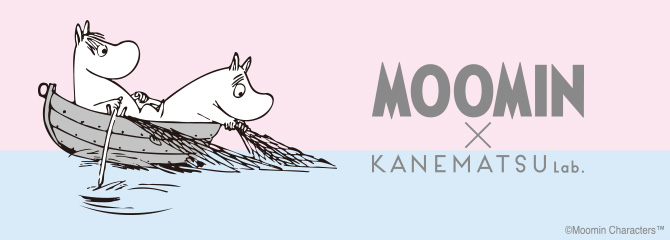 銀座かねまつの「KANEMATSU Lab.」と、サステナブルな活動を続けるムーミンブランドとのコラボレーションが実現。ムーミンのエピソードを上質な素材と落ち着いた色使いで表現。日常になじみながら、さりげなく物語を感じさせるデザインに仕上げました。