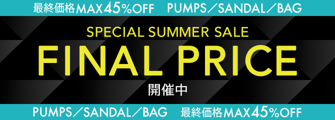 【MAX45%OFF】SALE対象商品が全て最終価格。公式通販サイトならではのラインナップの中から、今だから選べるアイテムを。