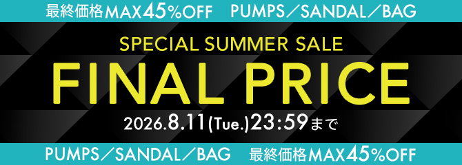 【MAX45%OFF】SALE対象商品が全て最終価格。公式通販サイトならではのラインナップの中から、今だから選べるアイテムを。